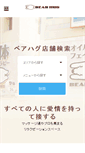 Mobile Screenshot of bearhug.co.jp